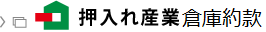 押し入れ産業株式会社